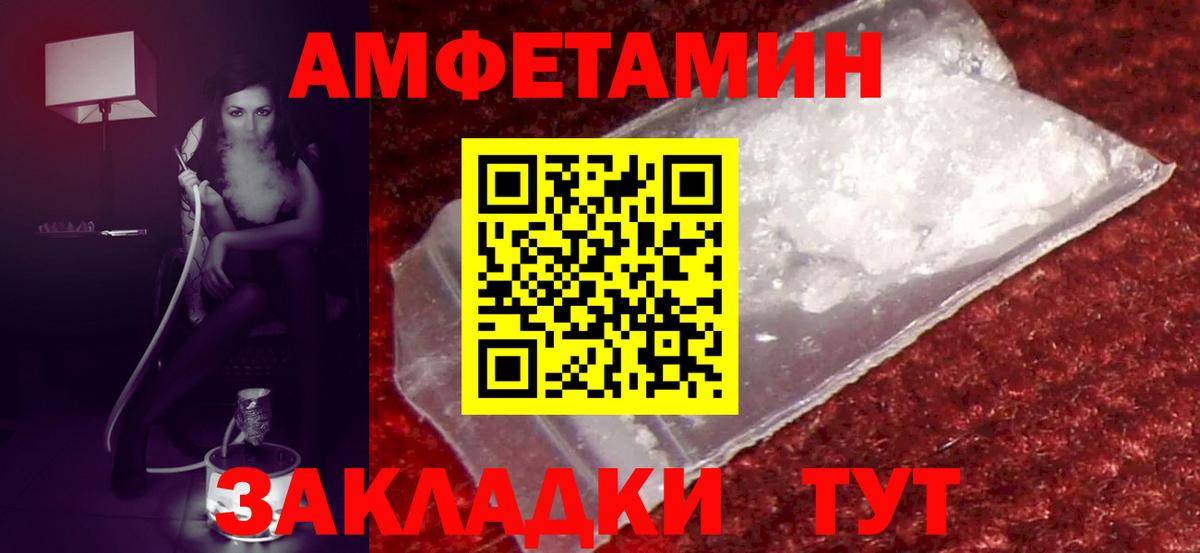 Amphetamine  АМФЕТАМИН Premium  Вход с VPN  Зима 