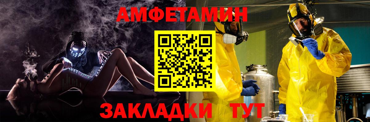 АМФ VHQ Зима