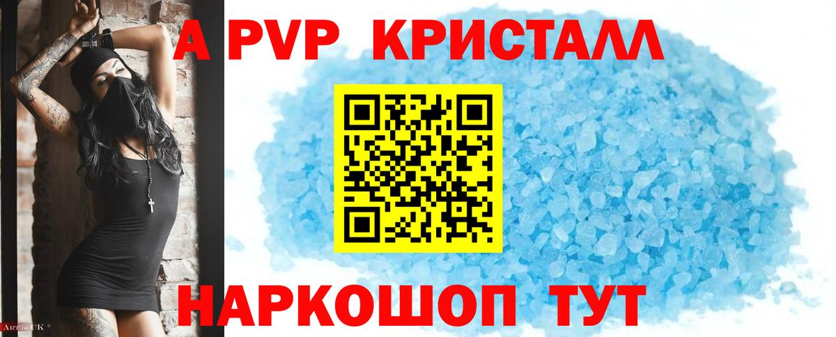Alpha PVP VHQ Зима