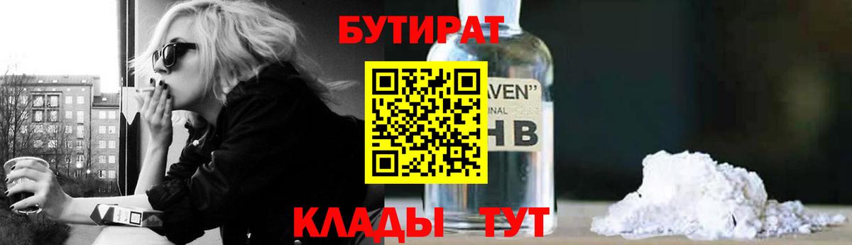 Зима  Бутират бутик  Вход с VPN 