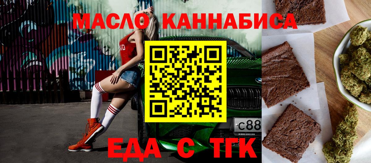 Зима  Еда ТГК конопля  Вход с VPN 