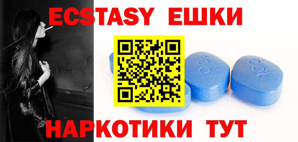 Экстази 300 mg  Ecstasy  Вход с VPN  Зима  Экстази круглые 