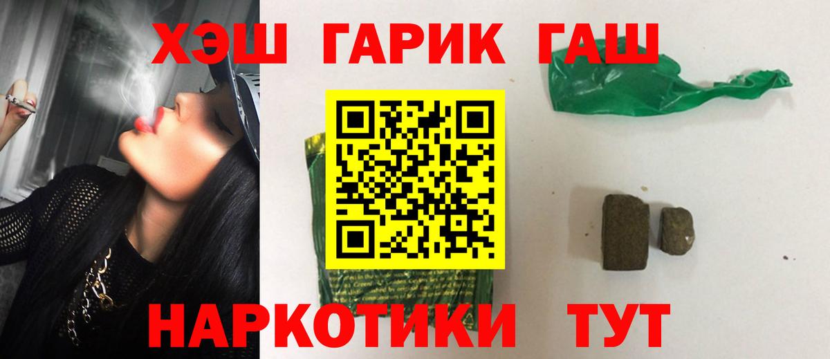Зима  Гашиш индика сатива  ГАШИШ гашик  Вход с VPN 