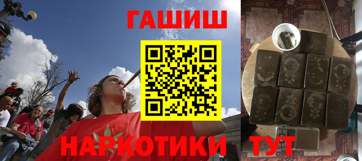ГАШИШ Ice-O-Lator Зима