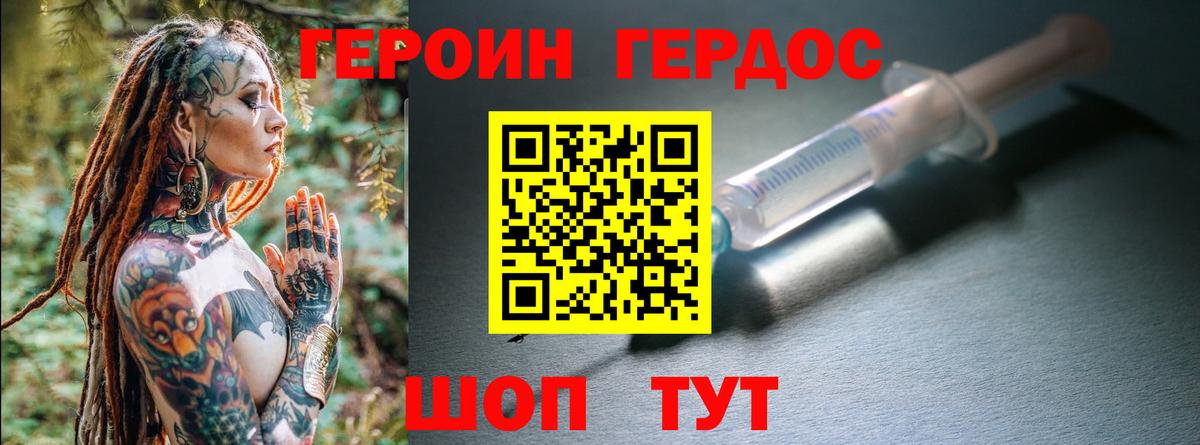 ГЕРОИН Heroin Зима