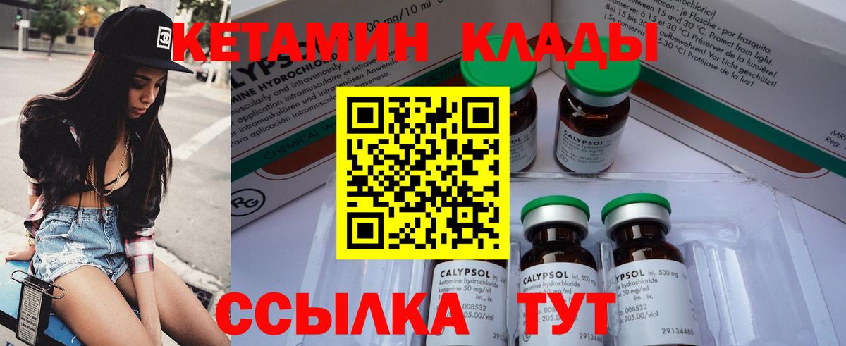 Зима  КЕТАМИН ketamine  Вход с VPN 