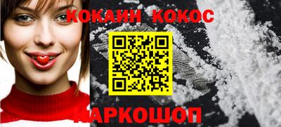 кокаин перу Комсомольск-на-Амуре