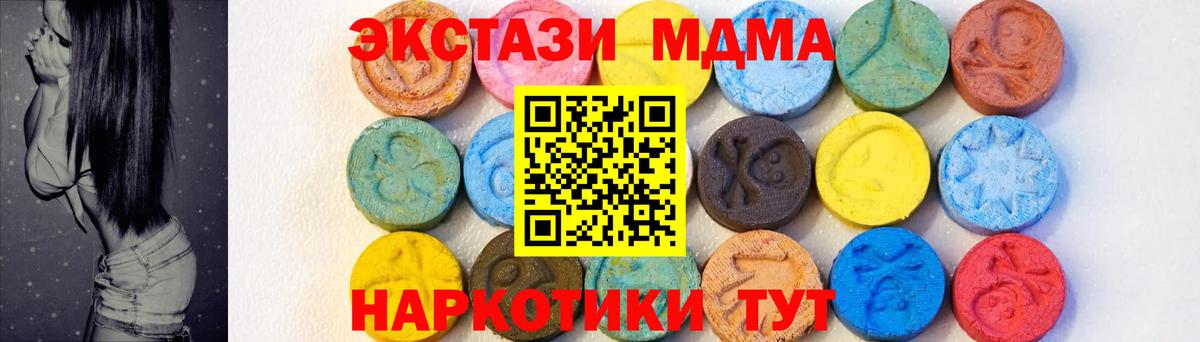МДМА молли Зима
