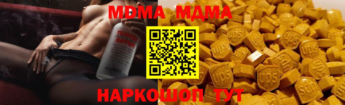 MDMA VHQ  МДМА молли  MDMA  Зима  Вход с VPN 