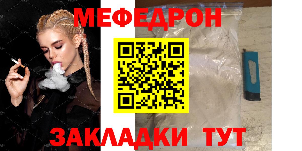 Зима  хочу наркоту  Вход с VPN  Меф mephedrone 