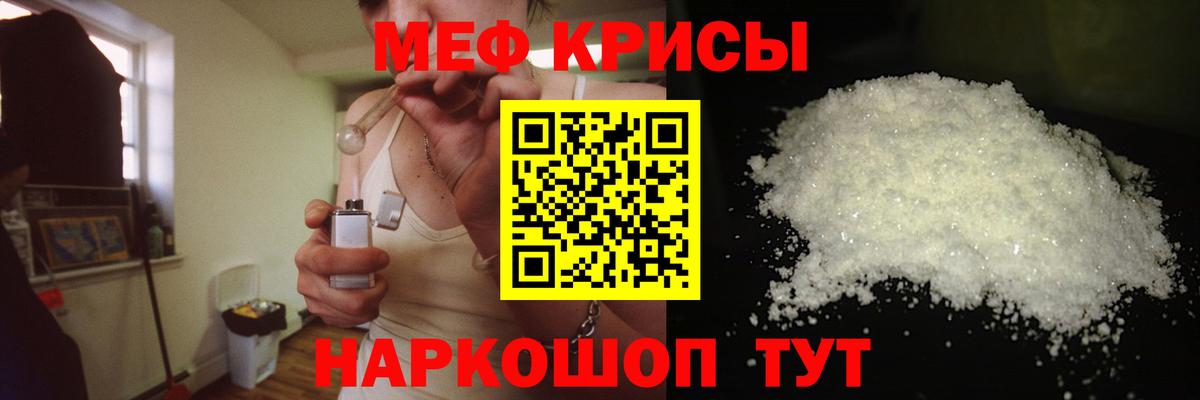Меф мяу мяу  Зима