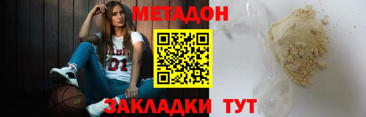 Метадон кристалл  сайты даркнета телеграм  Зима  Вход с VPN  Метадон белоснежный 
