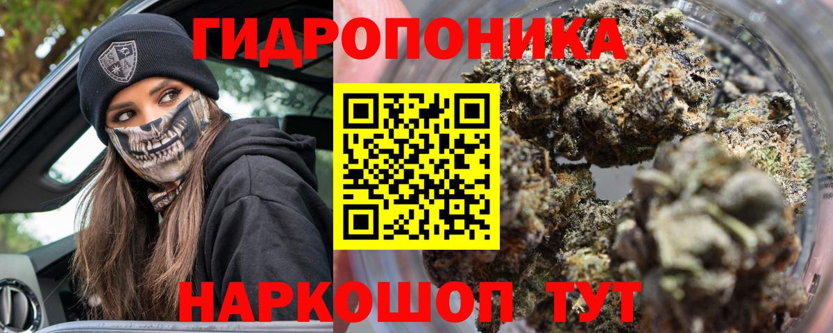 МАРИХУАНА THC 21% Зима